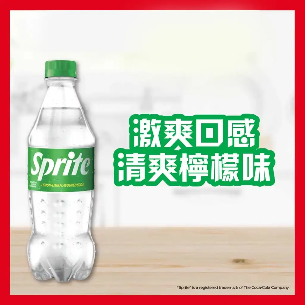 雪碧檸檬青檸味汽水